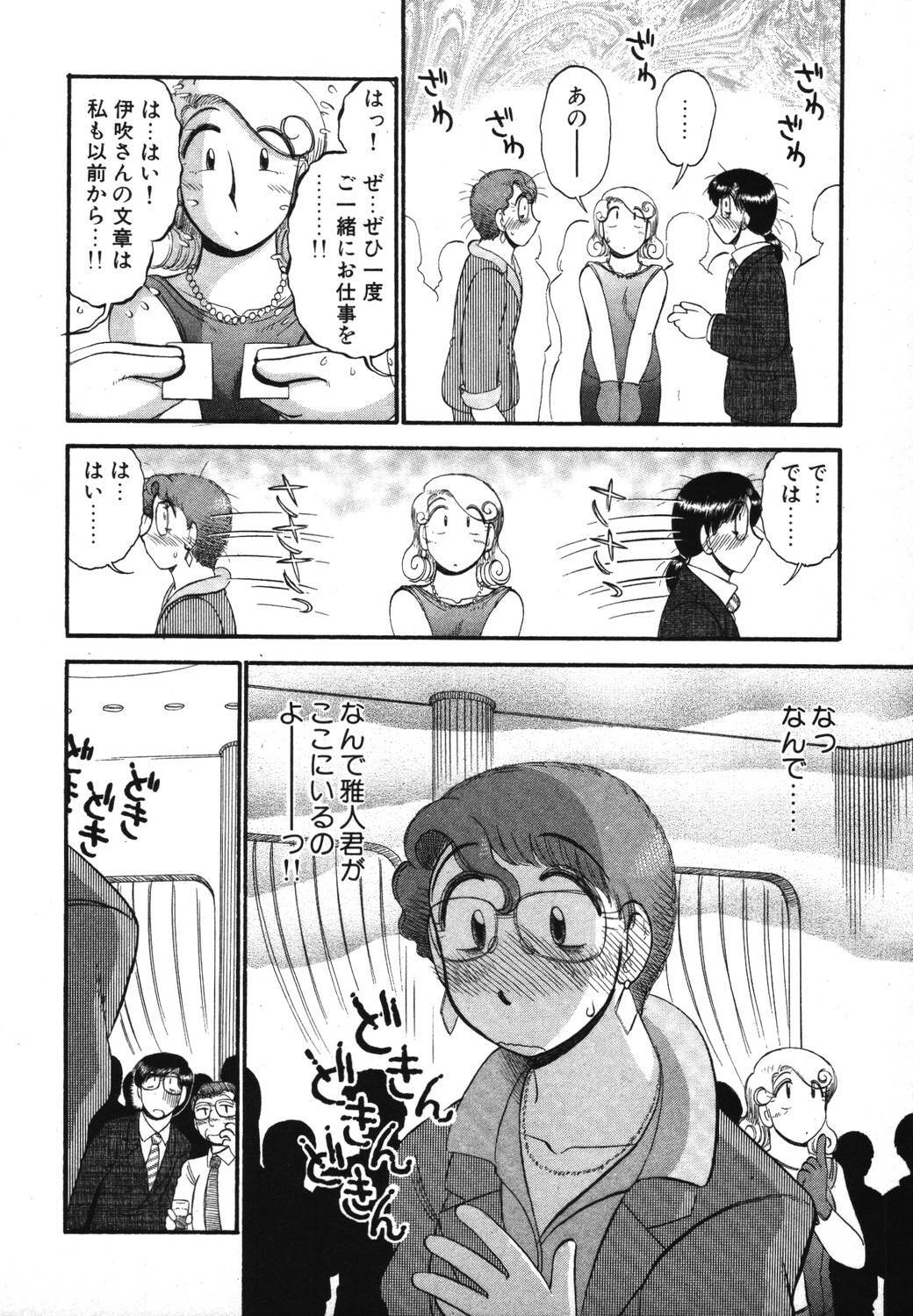 [GAASAN] Mikaihuuna Kanojotachi page 166 full