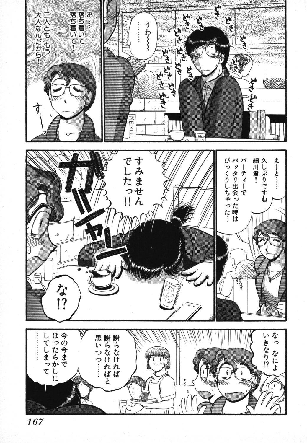 [GAASAN] Mikaihuuna Kanojotachi page 169 full