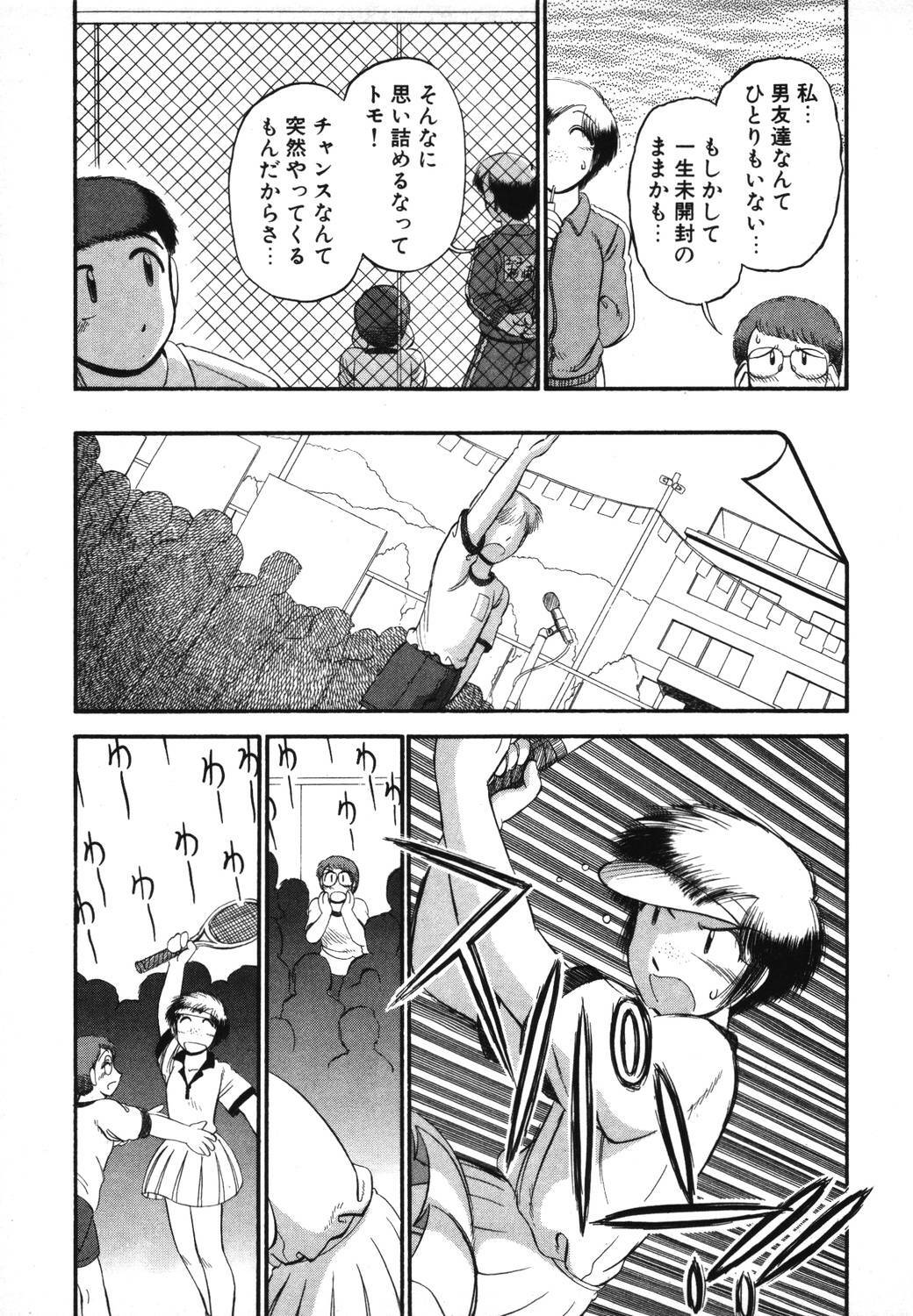 [GAASAN] Mikaihuuna Kanojotachi page 77 full