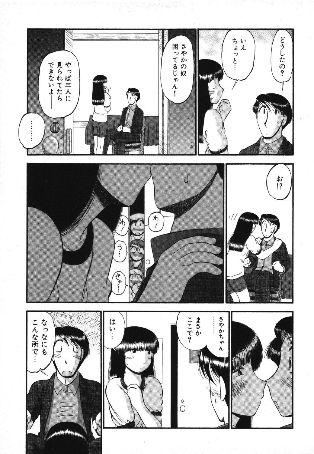 [GAASAN] Mikaihuuna Kanojotachi page 83 full