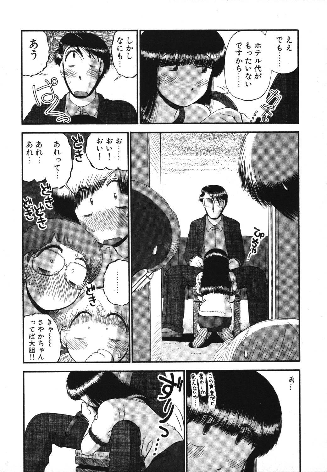 [GAASAN] Mikaihuuna Kanojotachi page 84 full