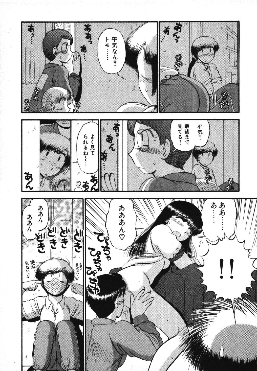 [GAASAN] Mikaihuuna Kanojotachi page 87 full