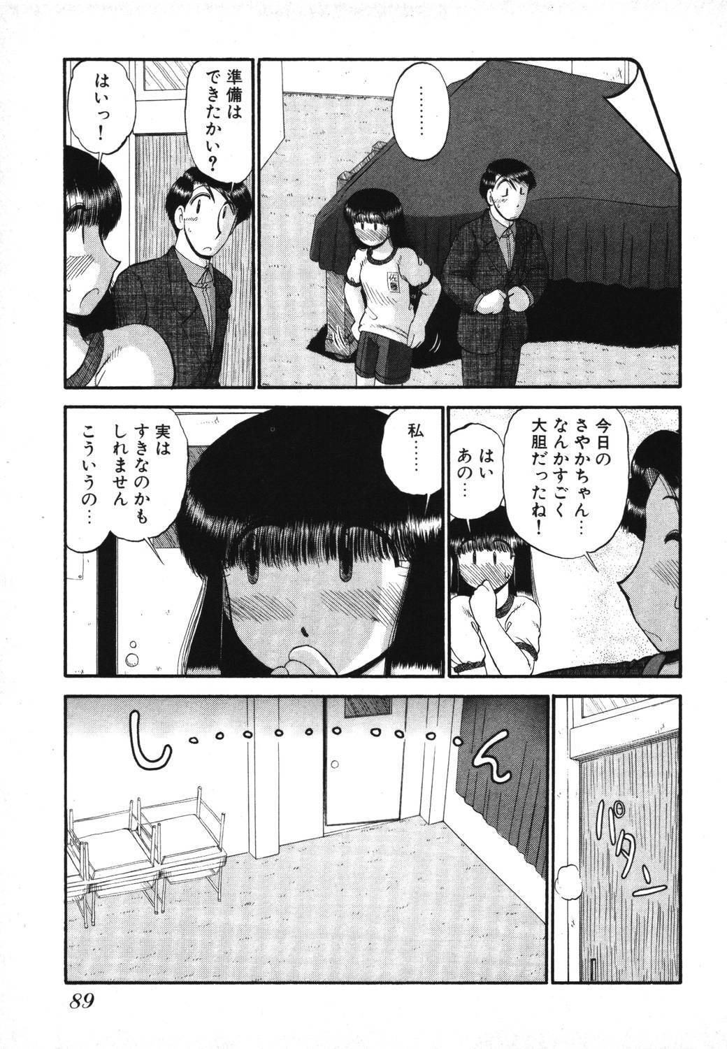 [GAASAN] Mikaihuuna Kanojotachi page 91 full