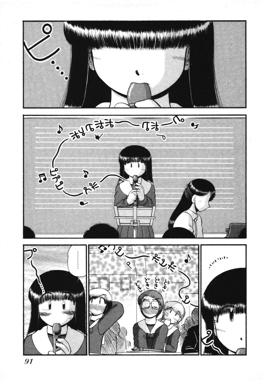 [GAASAN] Mikaihuuna Kanojotachi page 93 full