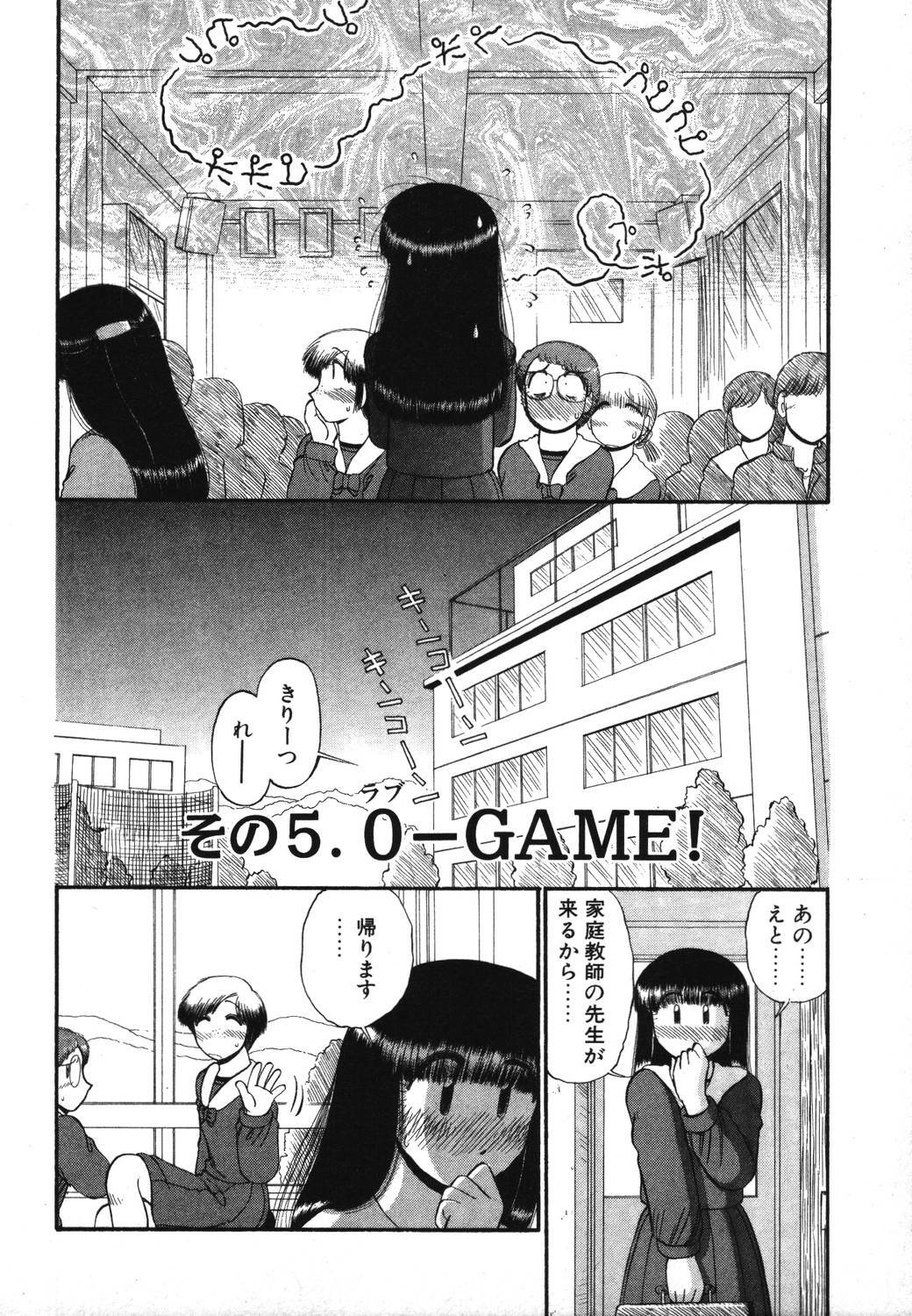 [GAASAN] Mikaihuuna Kanojotachi page 94 full