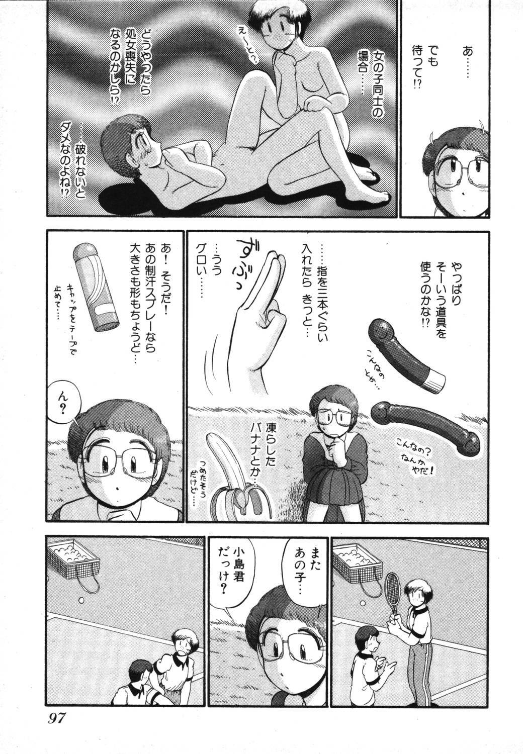 [GAASAN] Mikaihuuna Kanojotachi page 99 full