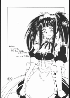 (C61) [Dennou Denpa Hatsureisho (Harukaze Koucha)] motoko nadeshiko (Love Hina) - page 14