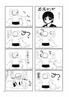 (CSP5) [Nagasaki-Inter (Sou Akiko)] Spot - Level. 4 (Love Plus) - page 21