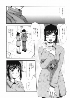 (CSP5) [Nagasaki-Inter (Sou Akiko)] Spot - Level. 4 (Love Plus) - page 4
