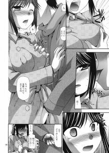 (CSP5) [Nagasaki-Inter (Sou Akiko)] Spot - Level. 4 (Love Plus) - page 5
