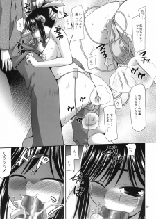 (CSP5) [Nagasaki-Inter (Sou Akiko)] Spot - Level. 4 (Love Plus) - page 8