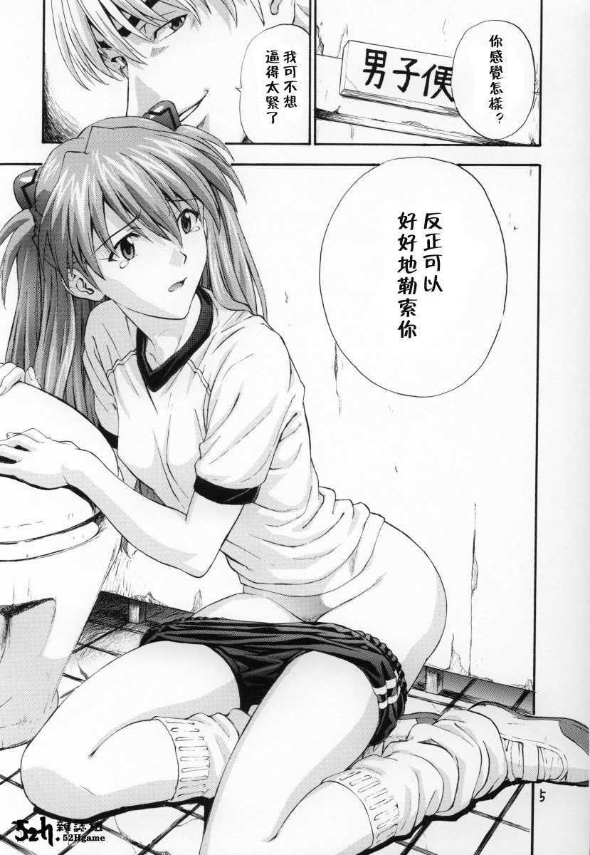 (C63) [Nakayohi (Izurumi)] A-three 2002 Fuyucomi Ban (Neon Genesis Evangelion) [Chinese] [52H里漫画组] page 2 full