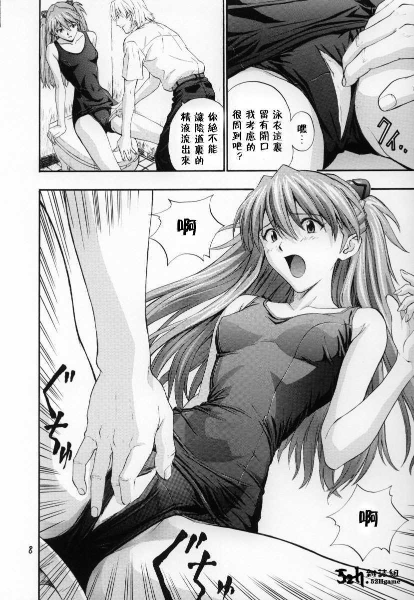 (C63) [Nakayohi (Izurumi)] A-three 2002 Fuyucomi Ban (Neon Genesis Evangelion) [Chinese] [52H里漫画组] page 5 full
