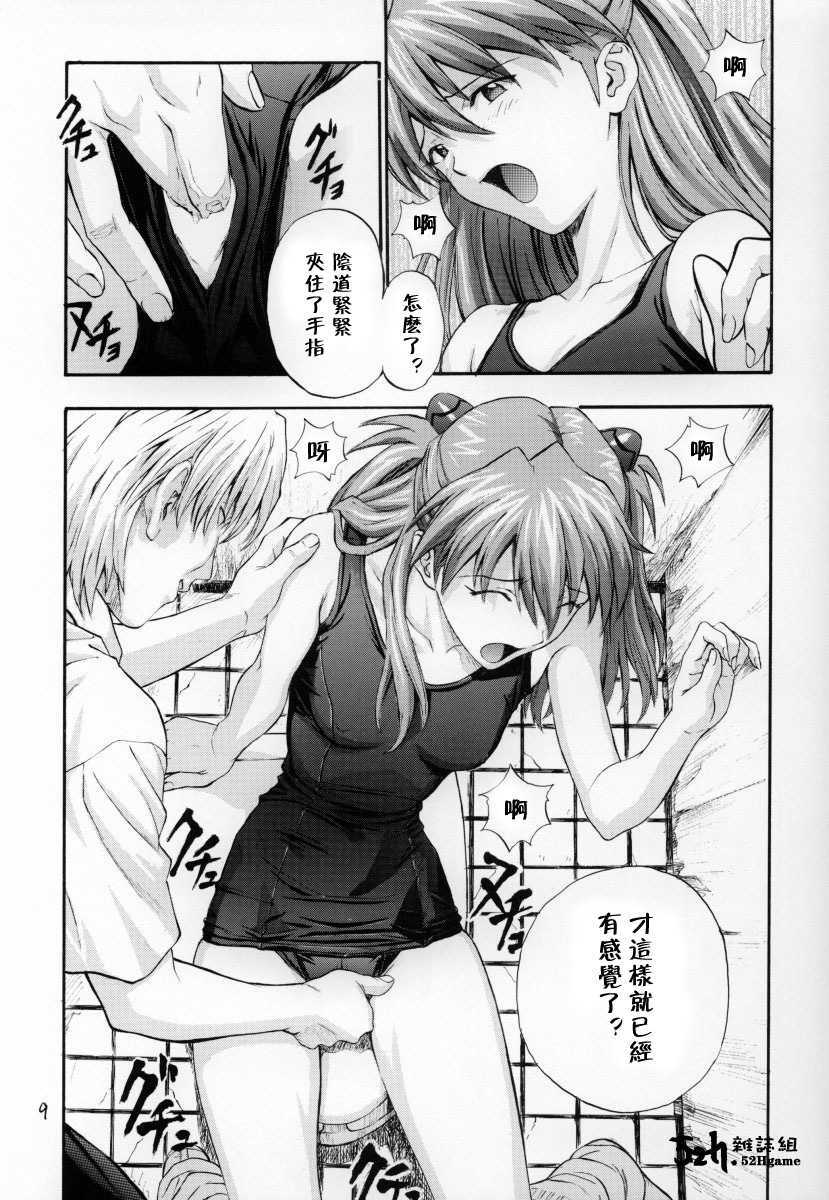 (C63) [Nakayohi (Izurumi)] A-three 2002 Fuyucomi Ban (Neon Genesis Evangelion) [Chinese] [52H里漫画组] page 6 full