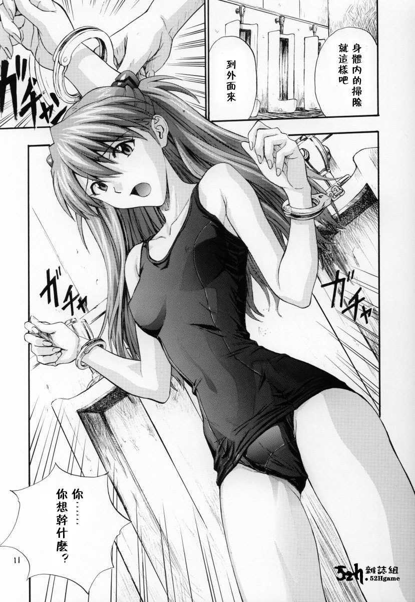 (C63) [Nakayohi (Izurumi)] A-three 2002 Fuyucomi Ban (Neon Genesis Evangelion) [Chinese] [52H里漫画组] page 8 full