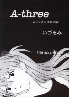 (C63) [Nakayohi (Izurumi)] A-three 2002 Fuyucomi Ban (Neon Genesis Evangelion) [Chinese] [52H里漫画组]