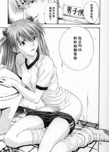 (C63) [Nakayohi (Izurumi)] A-three 2002 Fuyucomi Ban (Neon Genesis Evangelion) [Chinese] [52H里漫画组] - page 2