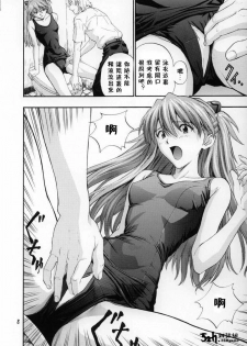 (C63) [Nakayohi (Izurumi)] A-three 2002 Fuyucomi Ban (Neon Genesis Evangelion) [Chinese] [52H里漫画组] - page 5