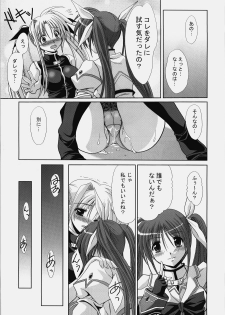 (C77) [FASTEST LAP (MIO)] Mahou Shoujo Double LOST PROPERTY 6 (Mahou Shoujo Lyrical Nanoha) - page 4