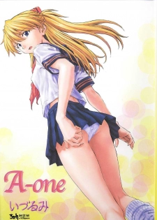 (C61) [Nakayohi (Izurumi)] A-one (Neon Genesis Evangelion) [Chinese] [52H里漫画组]