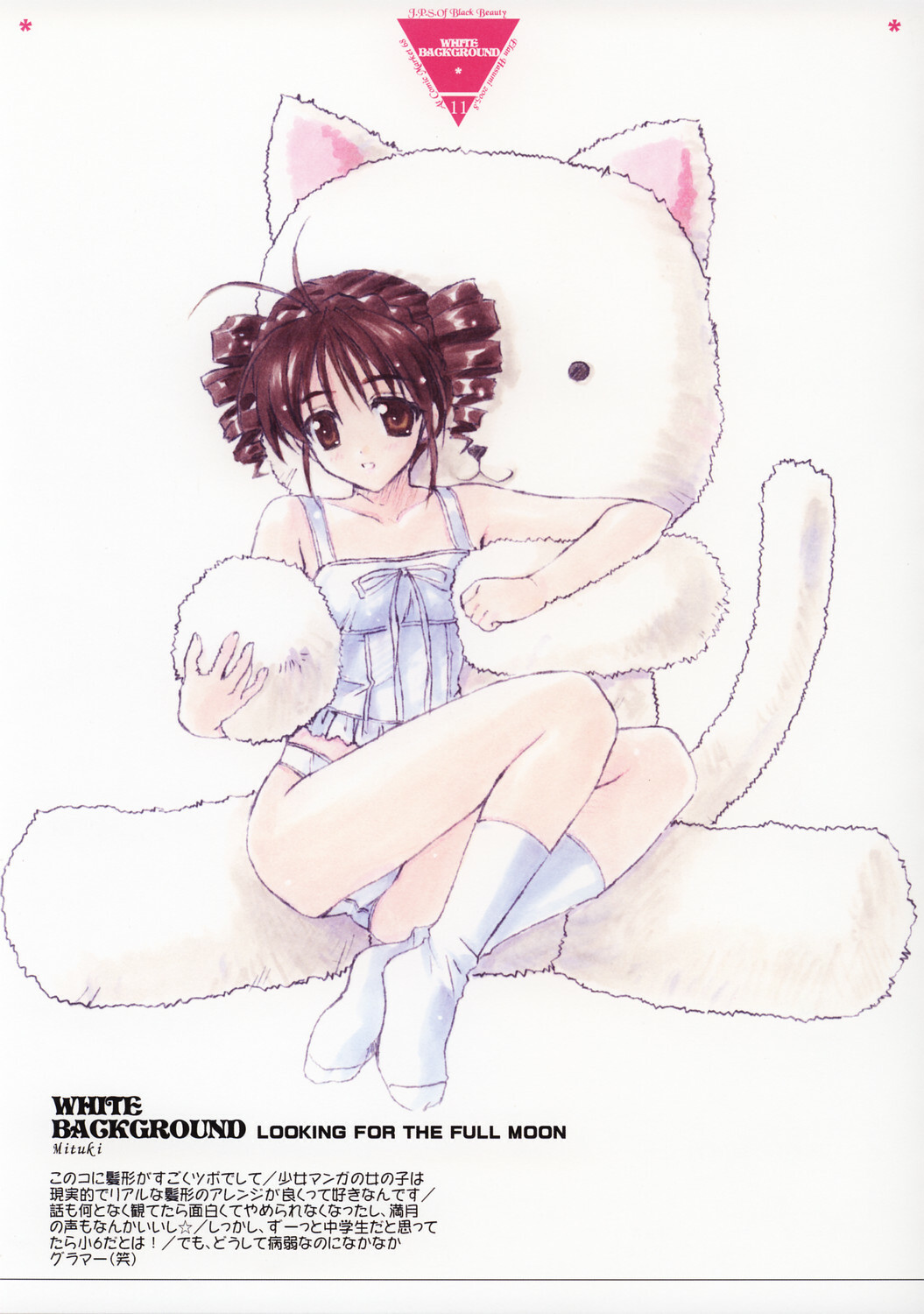 (C68) [Shikkokuno J.P.S. (Hasumi Elan)] White Background (Various) page 10 full