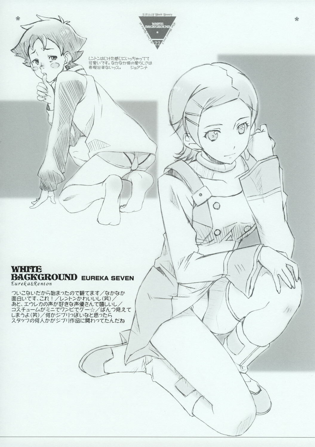 (C68) [Shikkokuno J.P.S. (Hasumi Elan)] White Background (Various) page 21 full