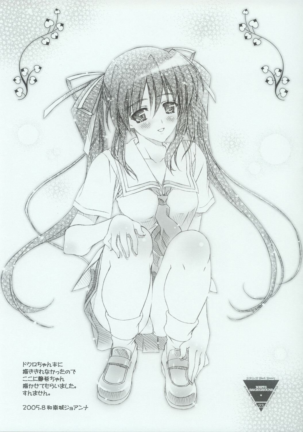 (C68) [Shikkokuno J.P.S. (Hasumi Elan)] White Background (Various) page 22 full