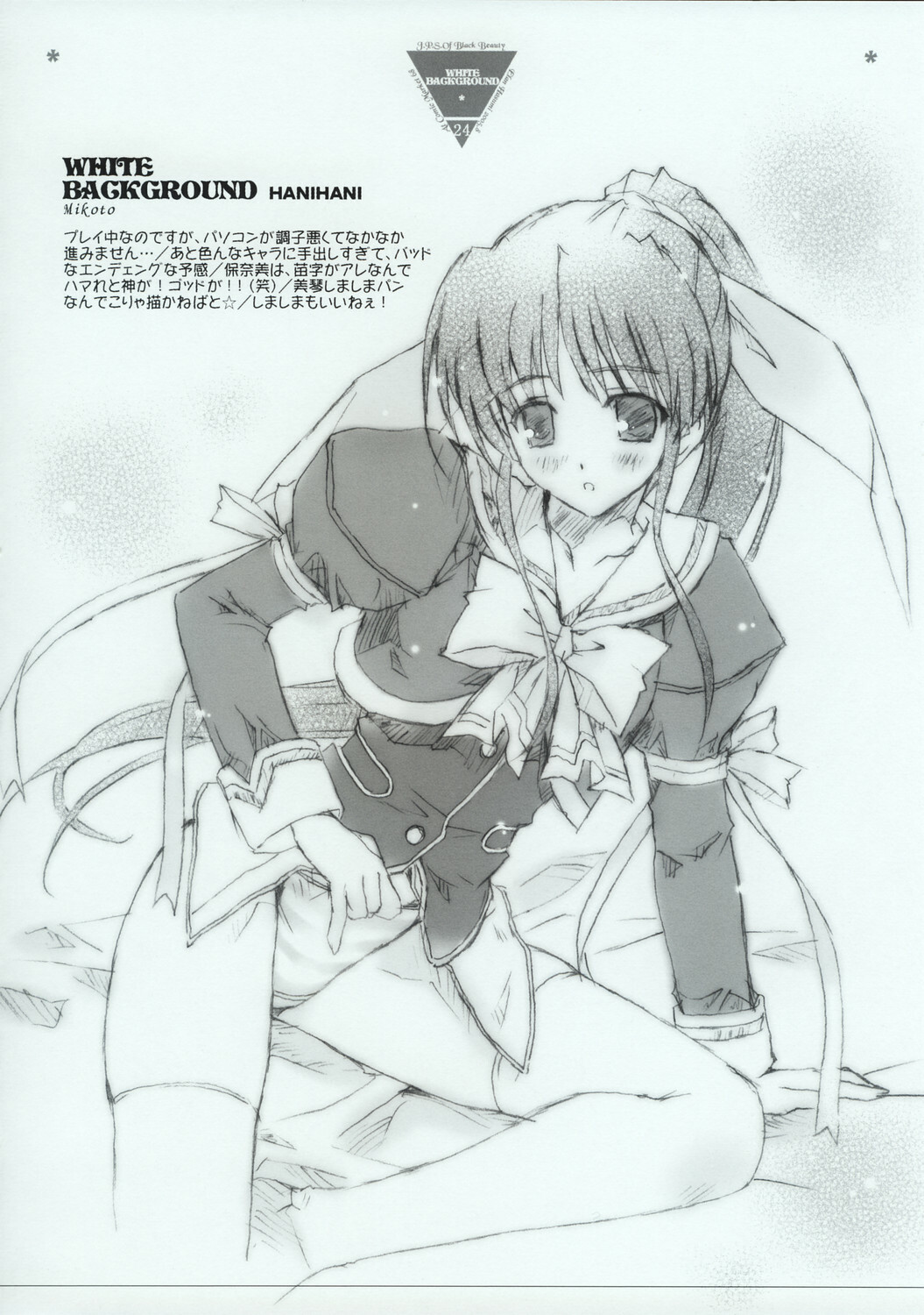 (C68) [Shikkokuno J.P.S. (Hasumi Elan)] White Background (Various) page 23 full