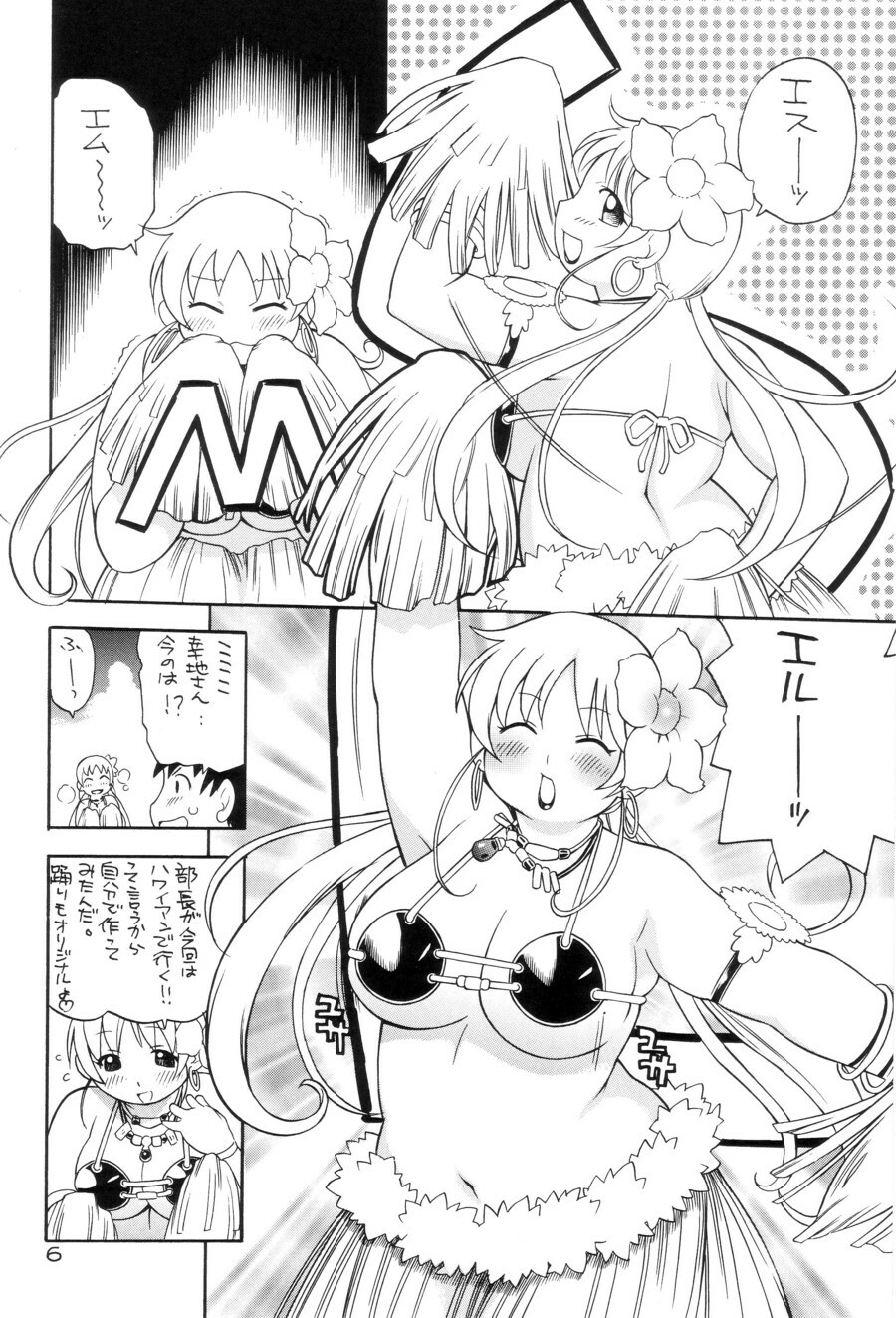 (C64) [PUNI-DOURAKU (Kinoshita Junichi)] YUKI-ERO (Takamare! Takamaru) page 5 full