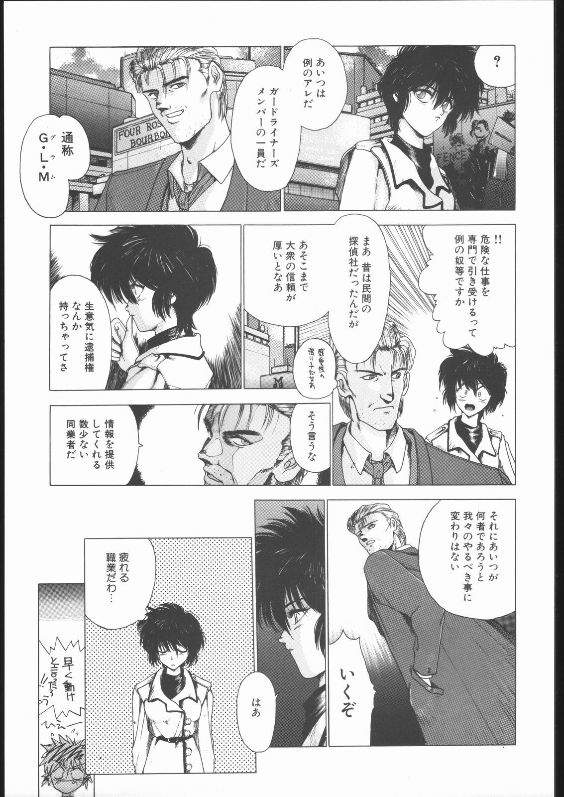 [Hightech JAPAN (Shiki Satoshi)] CATALOGUE 2 1987-1997 (Neon Genesis Evangelion) page 10 full