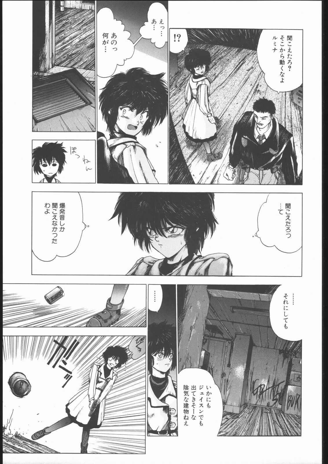 [Hightech JAPAN (Shiki Satoshi)] CATALOGUE 2 1987-1997 (Neon Genesis Evangelion) page 18 full