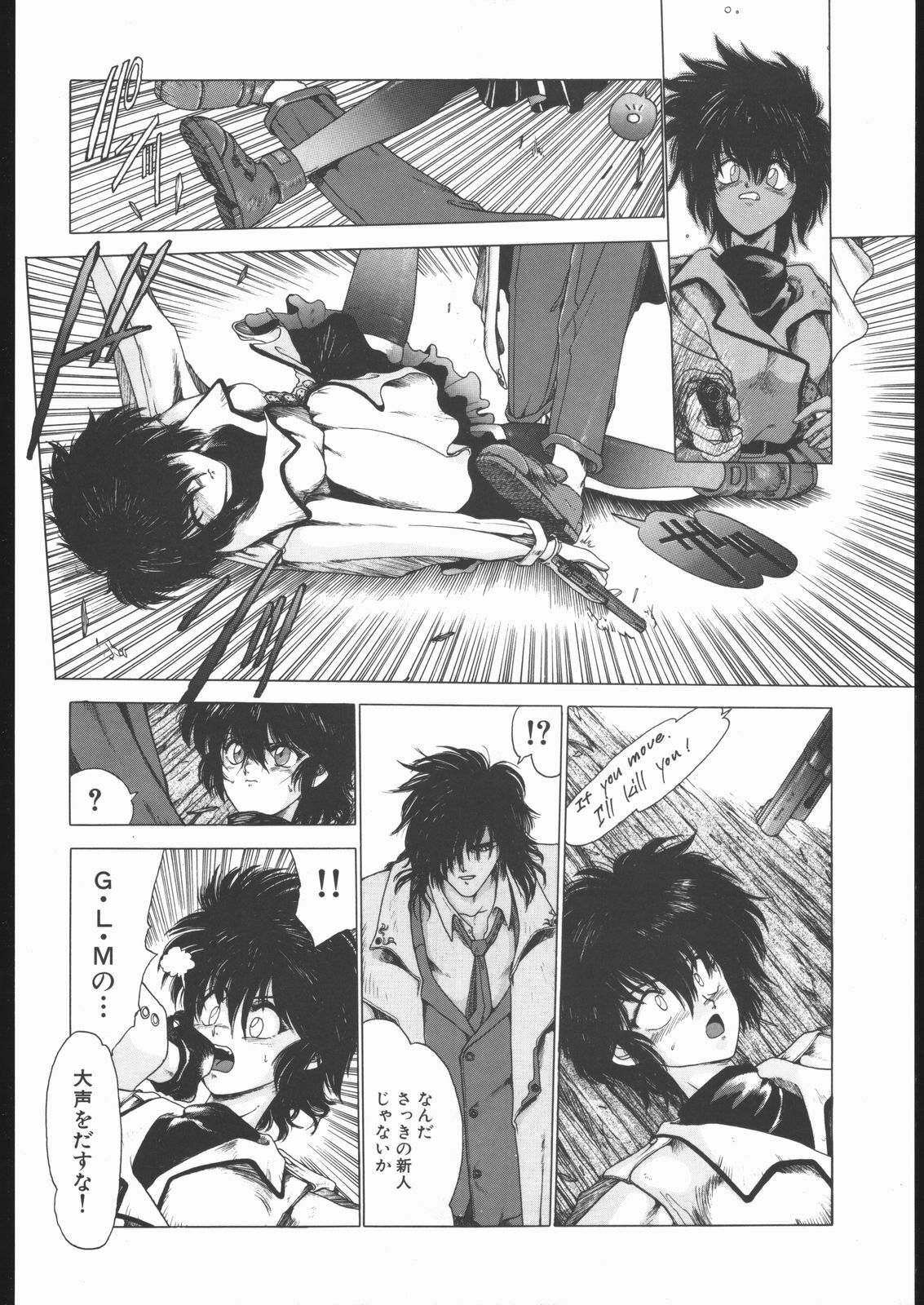 [Hightech JAPAN (Shiki Satoshi)] CATALOGUE 2 1987-1997 (Neon Genesis Evangelion) page 19 full