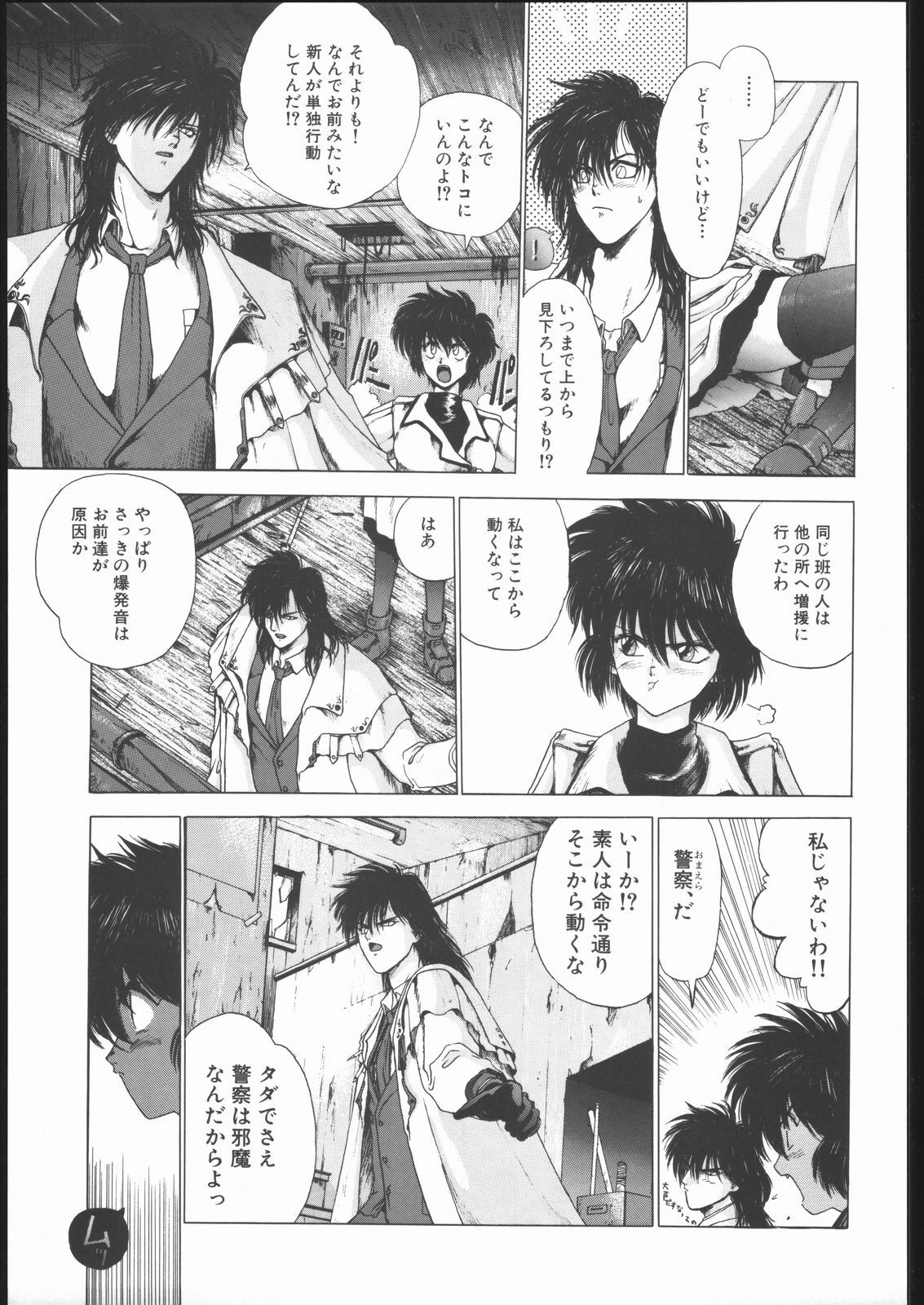 [Hightech JAPAN (Shiki Satoshi)] CATALOGUE 2 1987-1997 (Neon Genesis Evangelion) page 20 full