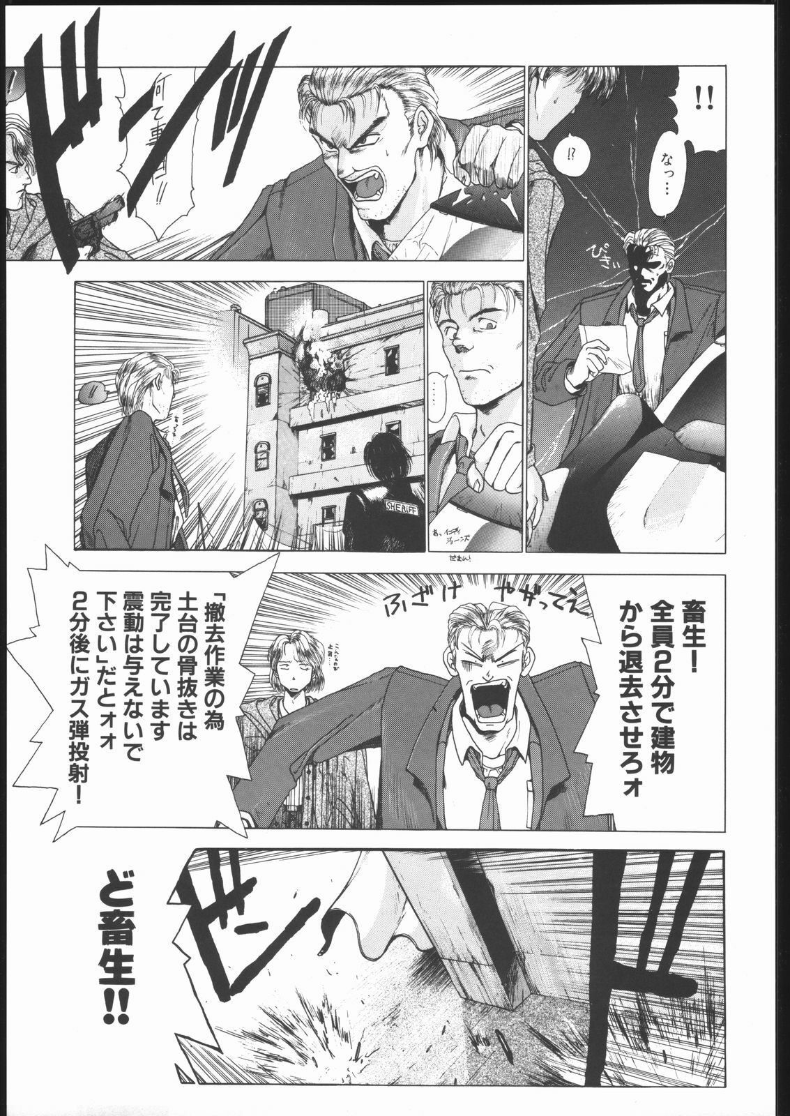 [Hightech JAPAN (Shiki Satoshi)] CATALOGUE 2 1987-1997 (Neon Genesis Evangelion) page 22 full