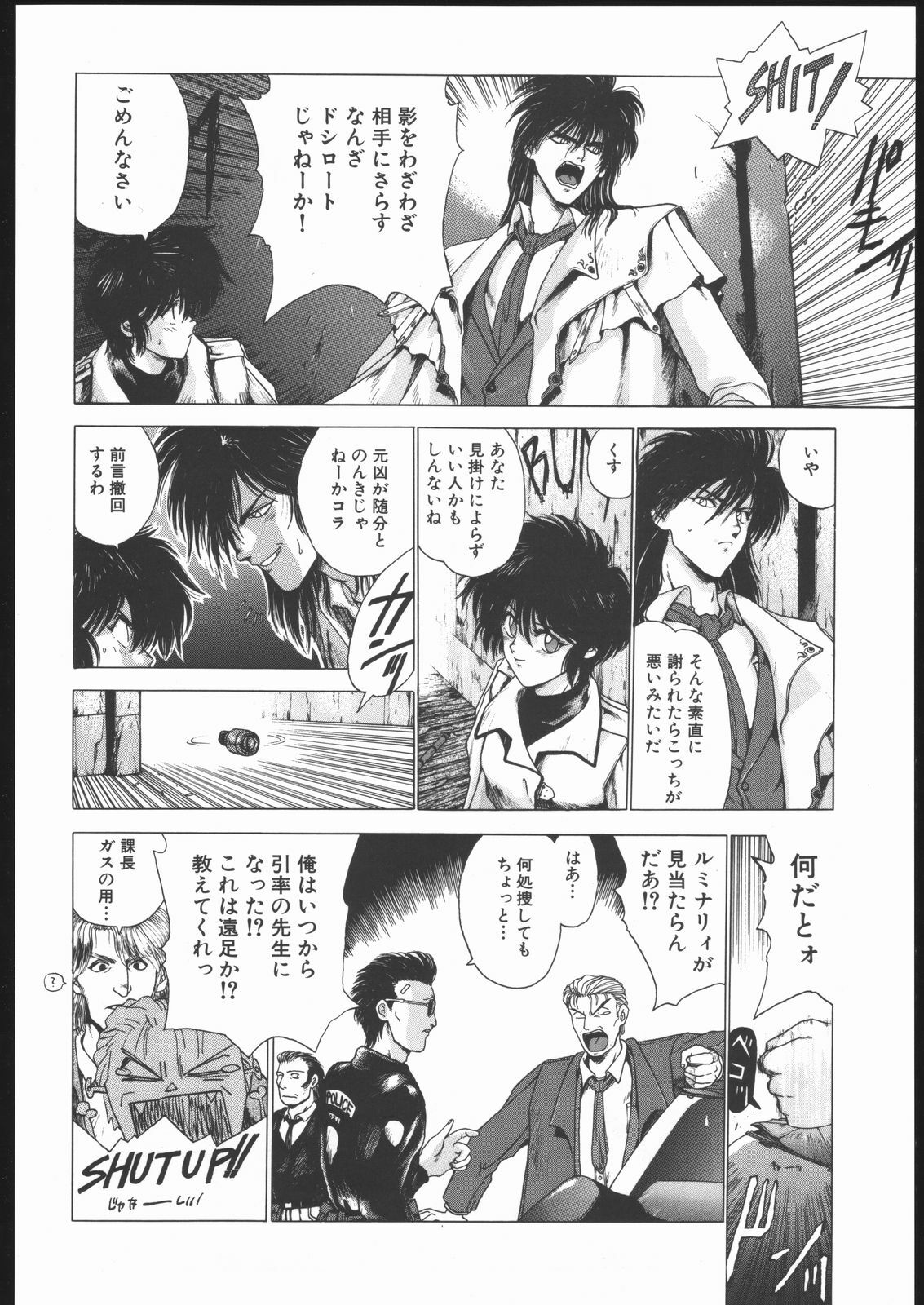 [Hightech JAPAN (Shiki Satoshi)] CATALOGUE 2 1987-1997 (Neon Genesis Evangelion) page 23 full
