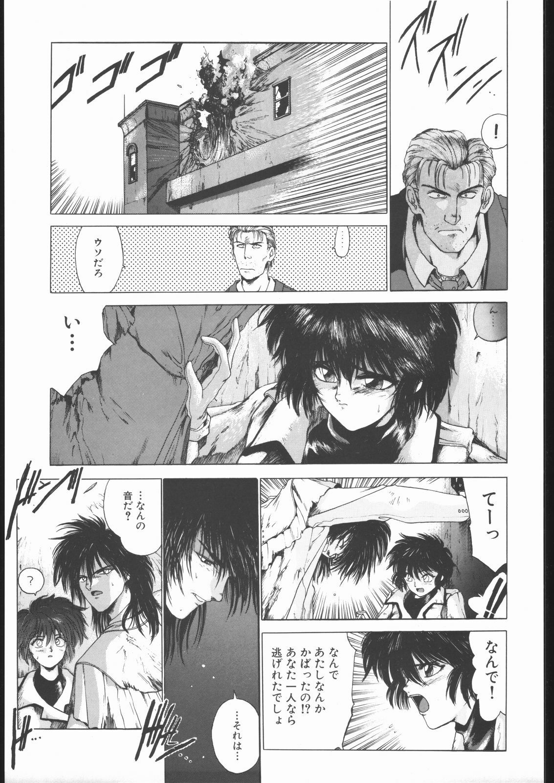 [Hightech JAPAN (Shiki Satoshi)] CATALOGUE 2 1987-1997 (Neon Genesis Evangelion) page 24 full