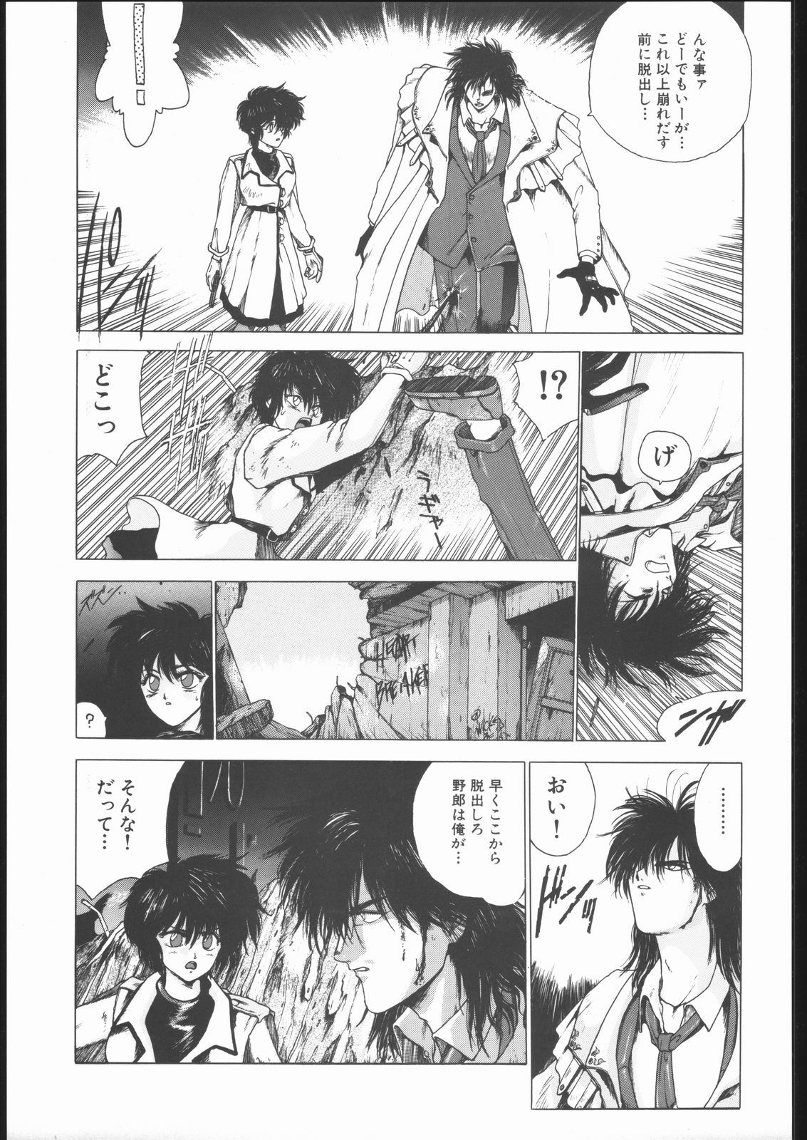 [Hightech JAPAN (Shiki Satoshi)] CATALOGUE 2 1987-1997 (Neon Genesis Evangelion) page 26 full
