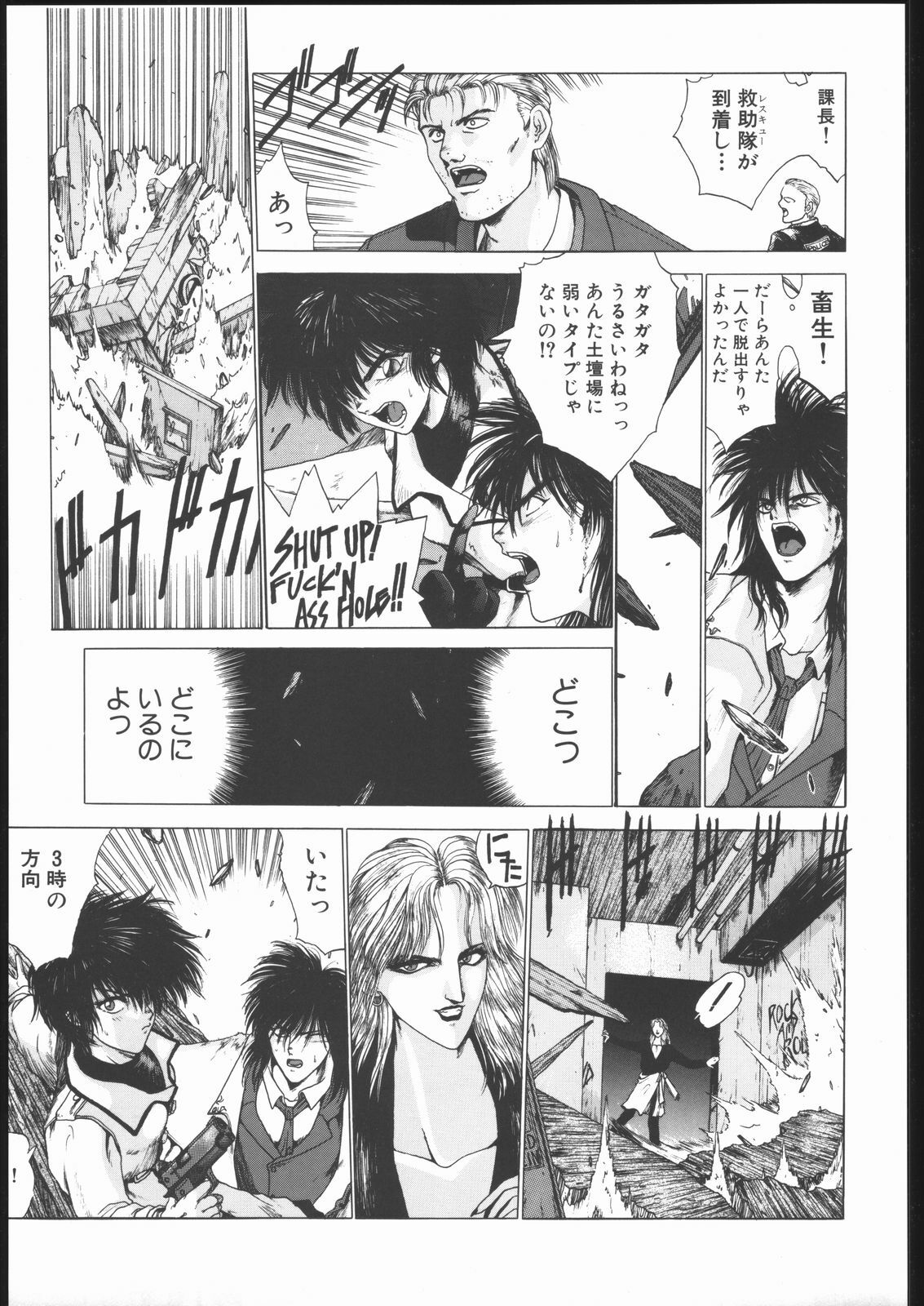 [Hightech JAPAN (Shiki Satoshi)] CATALOGUE 2 1987-1997 (Neon Genesis Evangelion) page 28 full
