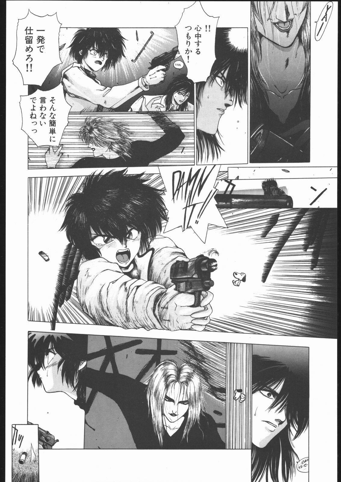 [Hightech JAPAN (Shiki Satoshi)] CATALOGUE 2 1987-1997 (Neon Genesis Evangelion) page 29 full