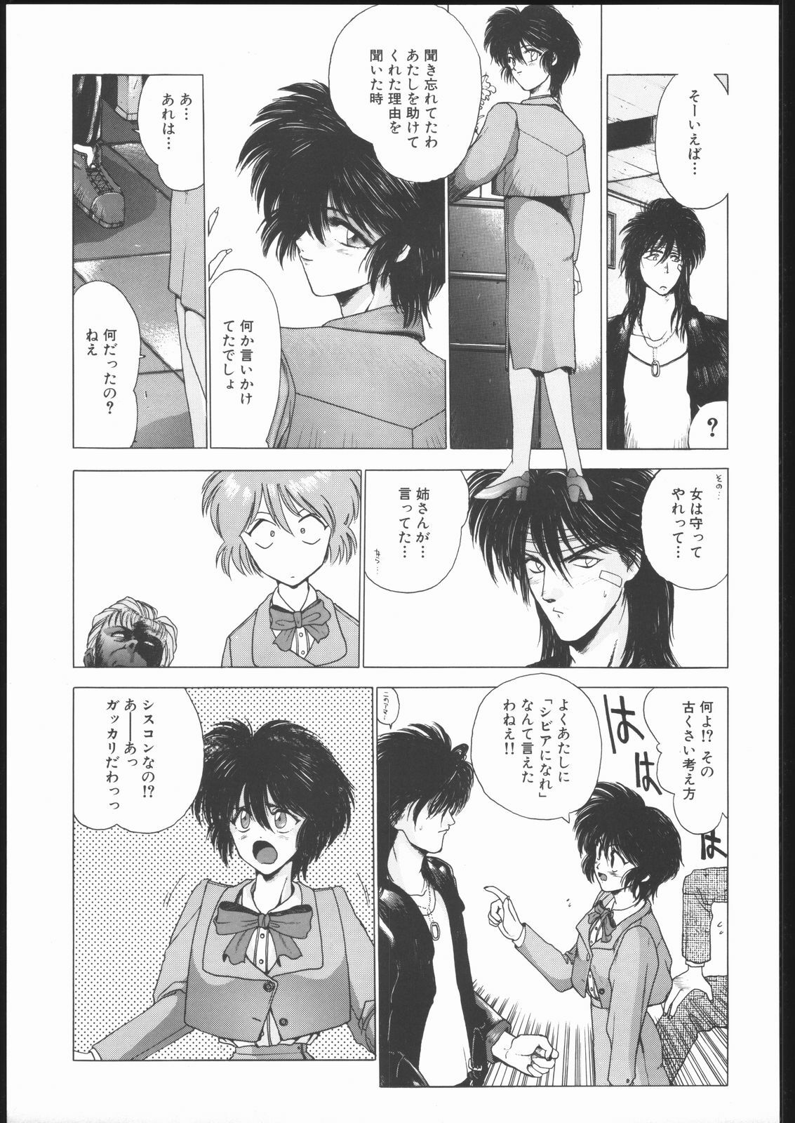 [Hightech JAPAN (Shiki Satoshi)] CATALOGUE 2 1987-1997 (Neon Genesis Evangelion) page 32 full