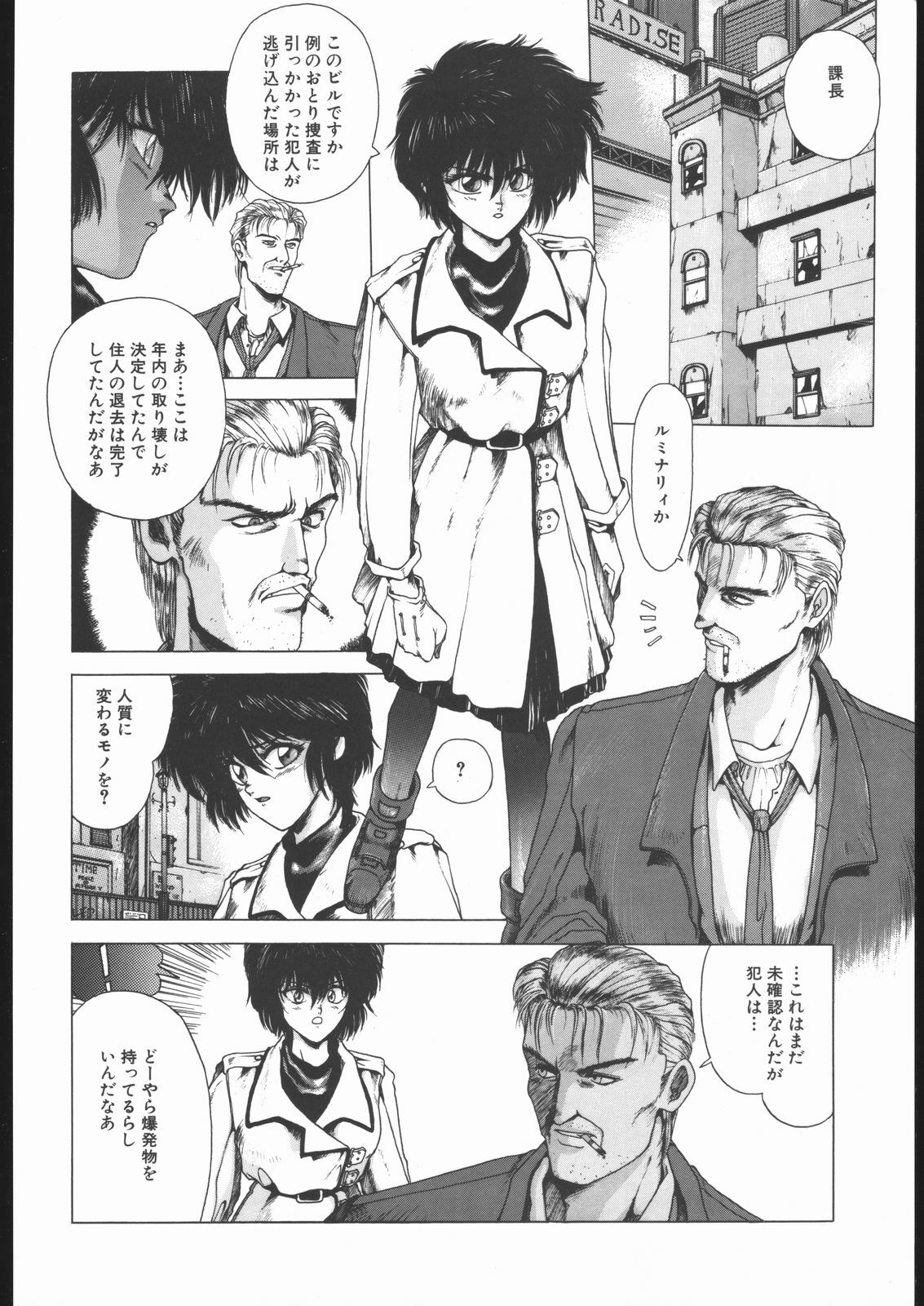 [Hightech JAPAN (Shiki Satoshi)] CATALOGUE 2 1987-1997 (Neon Genesis Evangelion) page 5 full