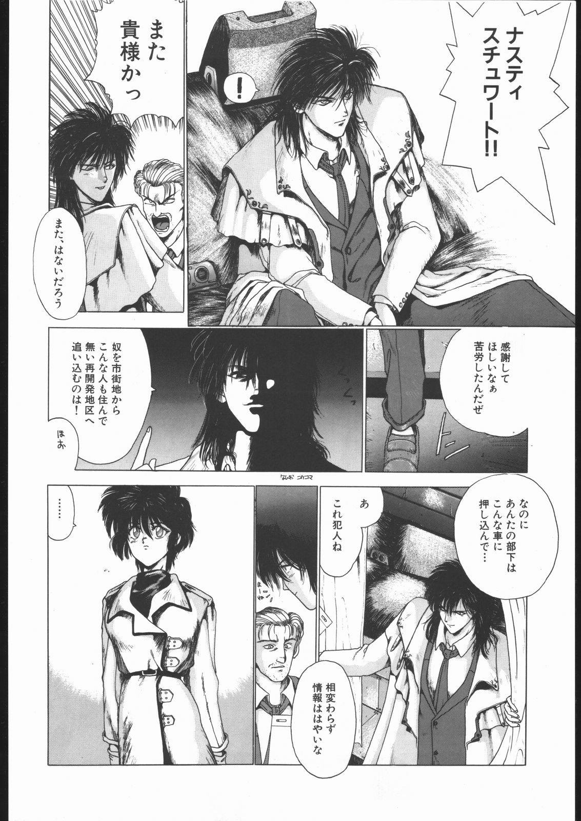 [Hightech JAPAN (Shiki Satoshi)] CATALOGUE 2 1987-1997 (Neon Genesis Evangelion) page 7 full