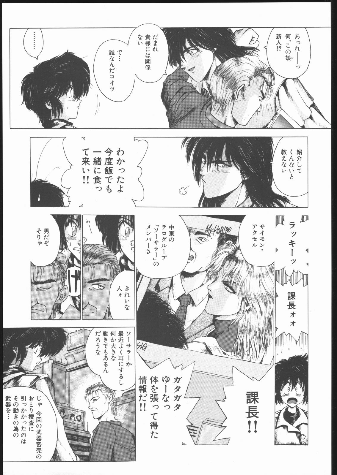 [Hightech JAPAN (Shiki Satoshi)] CATALOGUE 2 1987-1997 (Neon Genesis Evangelion) page 8 full