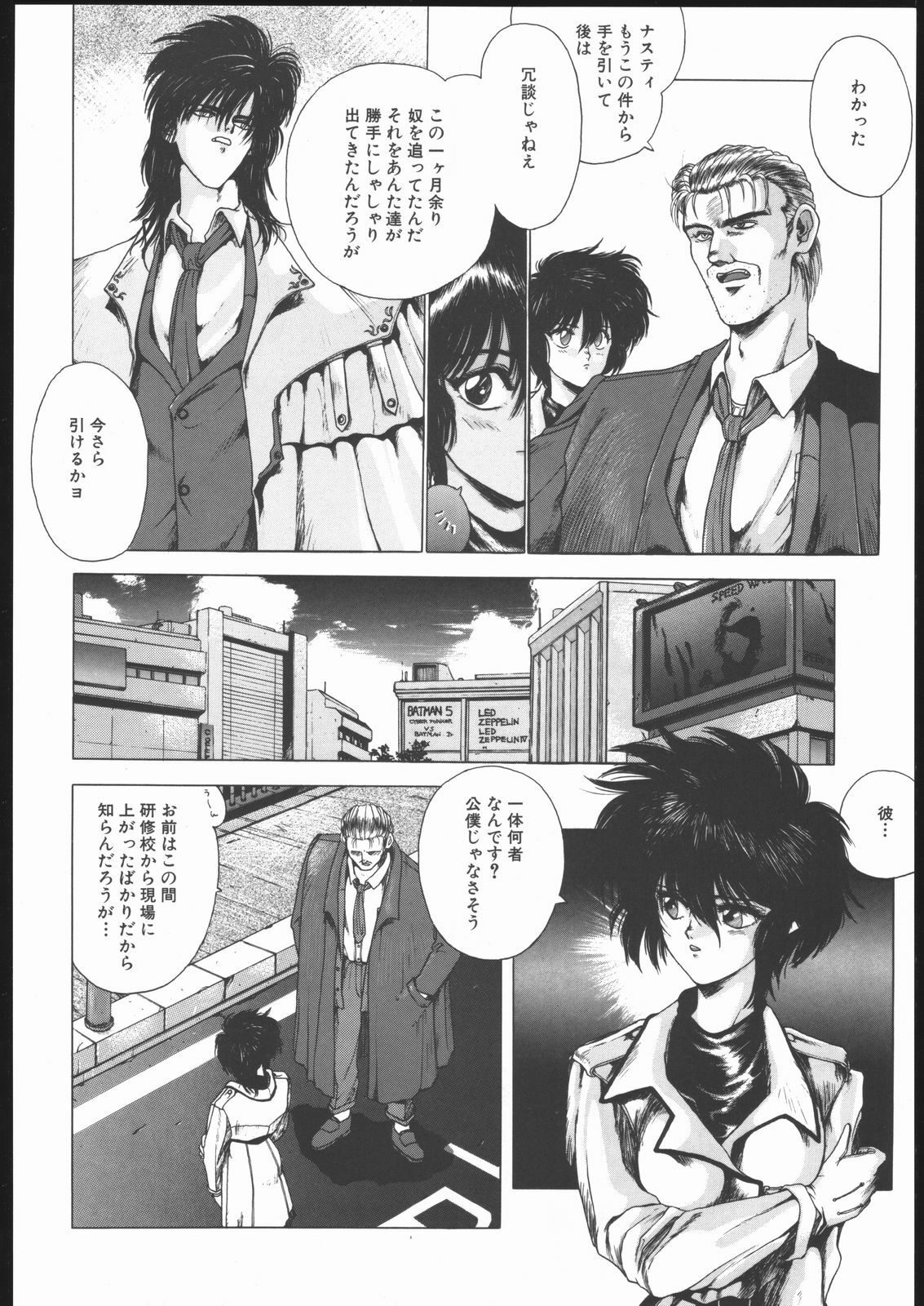 [Hightech JAPAN (Shiki Satoshi)] CATALOGUE 2 1987-1997 (Neon Genesis Evangelion) page 9 full