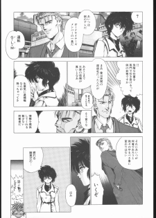 [Hightech JAPAN (Shiki Satoshi)] CATALOGUE 2 1987-1997 (Neon Genesis Evangelion) - page 10