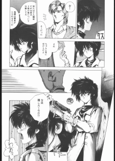 [Hightech JAPAN (Shiki Satoshi)] CATALOGUE 2 1987-1997 (Neon Genesis Evangelion) - page 15