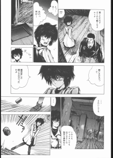 [Hightech JAPAN (Shiki Satoshi)] CATALOGUE 2 1987-1997 (Neon Genesis Evangelion) - page 18