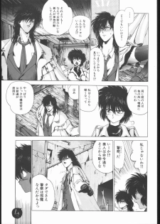 [Hightech JAPAN (Shiki Satoshi)] CATALOGUE 2 1987-1997 (Neon Genesis Evangelion) - page 20