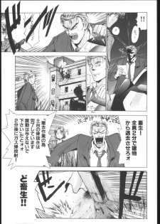 [Hightech JAPAN (Shiki Satoshi)] CATALOGUE 2 1987-1997 (Neon Genesis Evangelion) - page 22