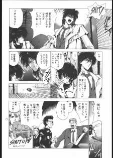 [Hightech JAPAN (Shiki Satoshi)] CATALOGUE 2 1987-1997 (Neon Genesis Evangelion) - page 23